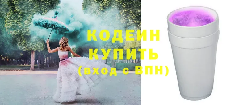 Кодеиновый сироп Lean напиток Lean (лин)  Шатура 